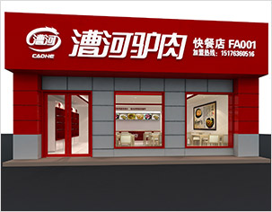 河北漕河驢肉食品公司店面形象SI設(shè)計(jì)