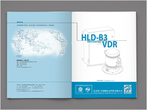 海蘭信數(shù)據(jù)記錄公司宣傳彩頁折頁設(shè)計(jì)