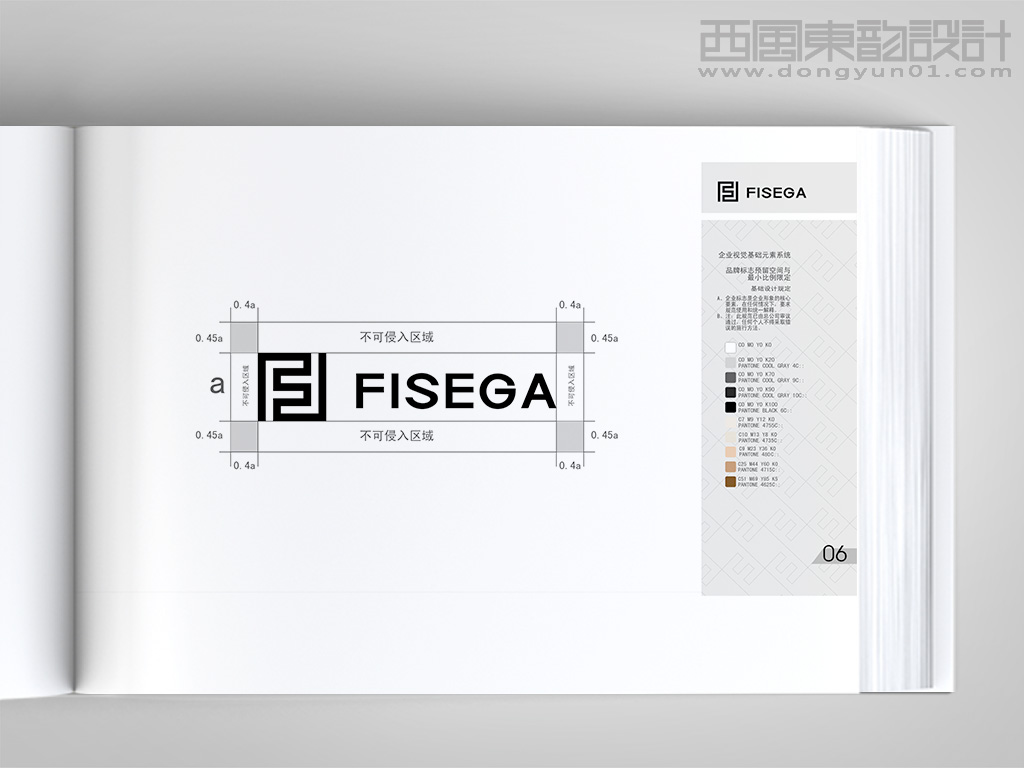 FISEGA服裝品牌vi設(shè)計(jì)之標(biāo)志不可侵犯空間和最小比例限定