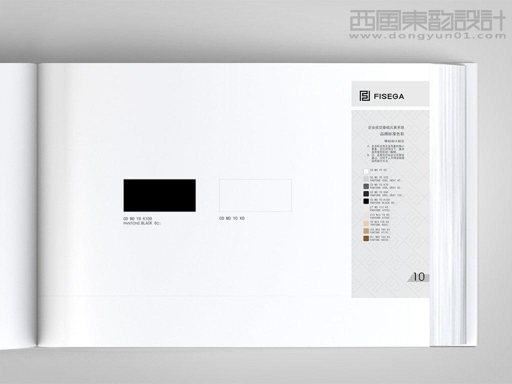 FISEGA服裝品牌vi設(shè)計(jì)之標(biāo)準(zhǔn)色彩規(guī)范