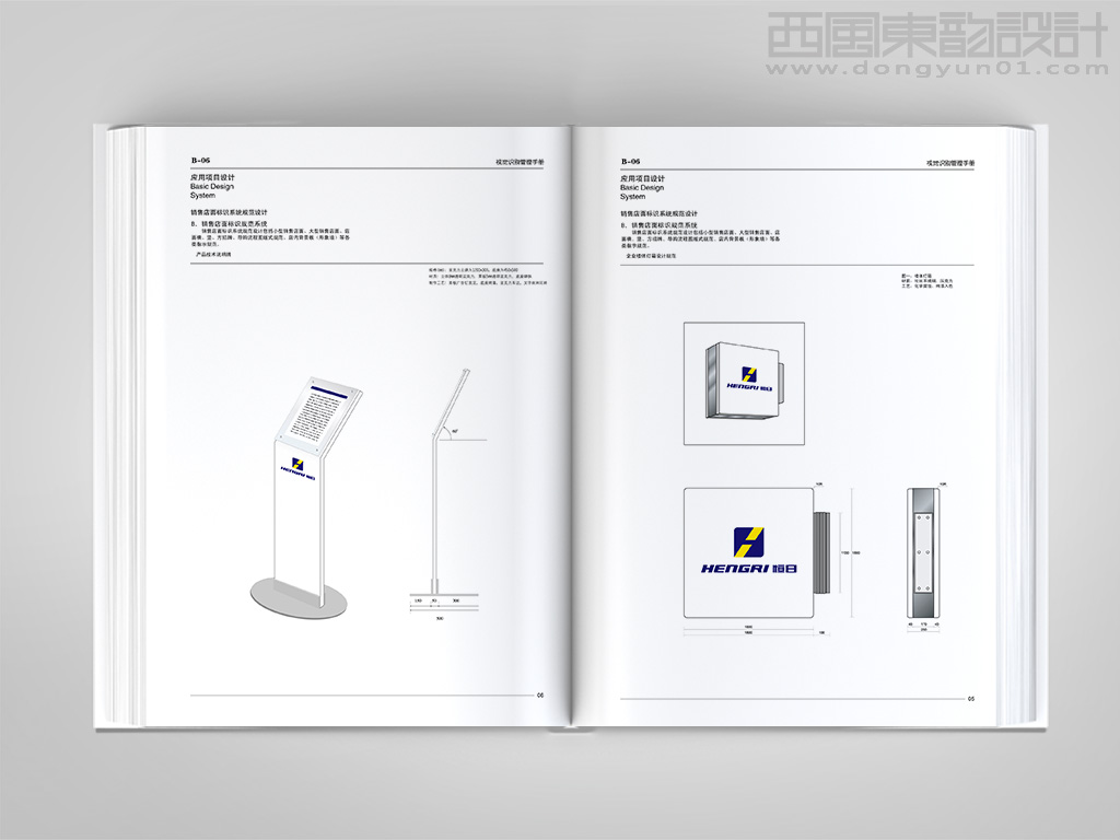 北京恒日工程機械有限公司vi設(shè)計之立地式導(dǎo)視牌設(shè)計和燈箱標(biāo)識牌設(shè)計