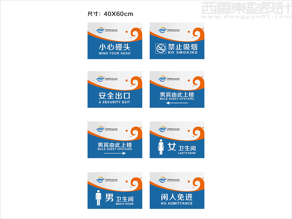 月亮海水上樂園導視系統(tǒng)設計之導視牌設計