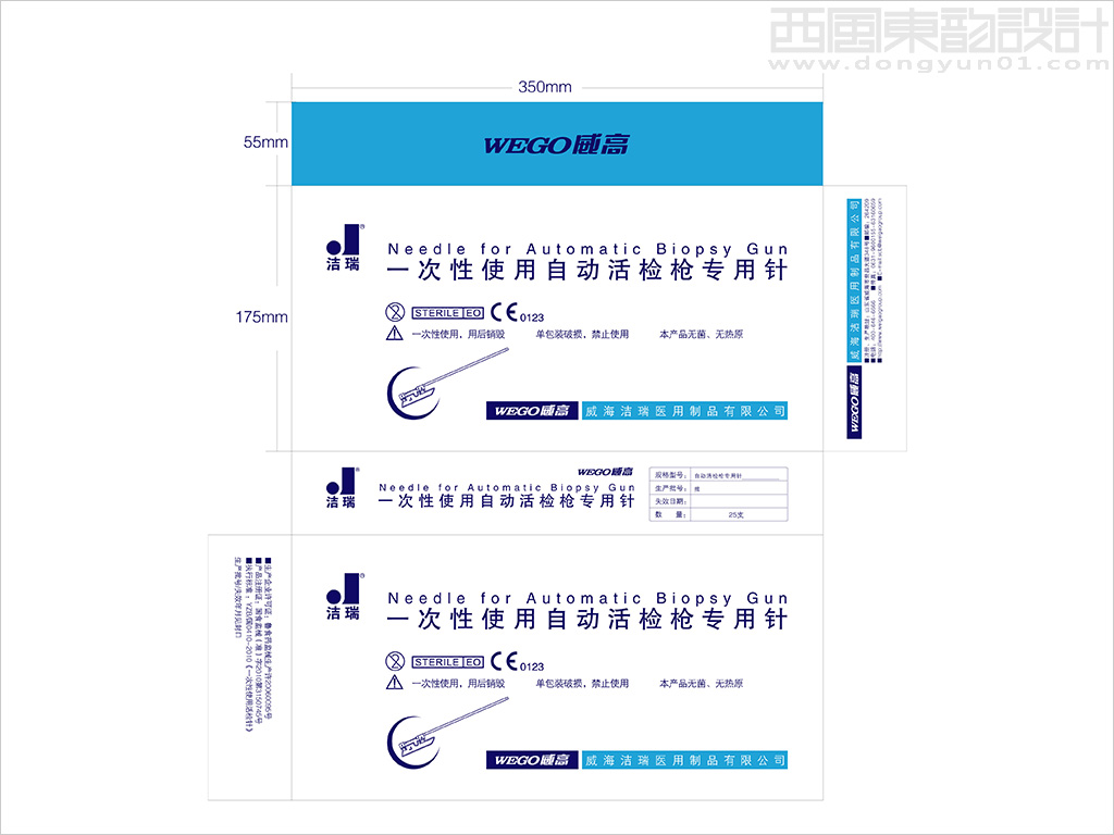 威高集團(tuán)潔瑞系列醫(yī)療器械產(chǎn)品包裝設(shè)計(jì)之一次性使用自動(dòng)活檢槍專用針包裝設(shè)計(jì)展開(kāi)圖