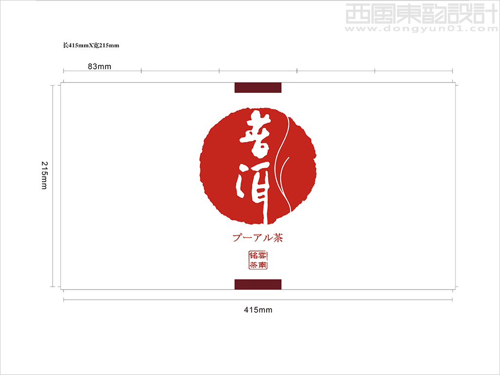 出口日本普洱茶禮盒包裝設(shè)計(jì)展開圖