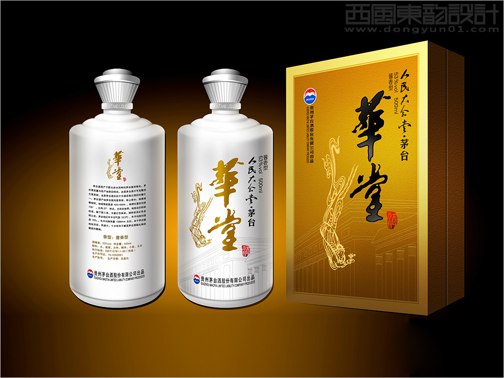 貴州茅臺華堂酒包裝設(shè)計(jì)---中檔裝白酒包裝設(shè)計(jì)圖片