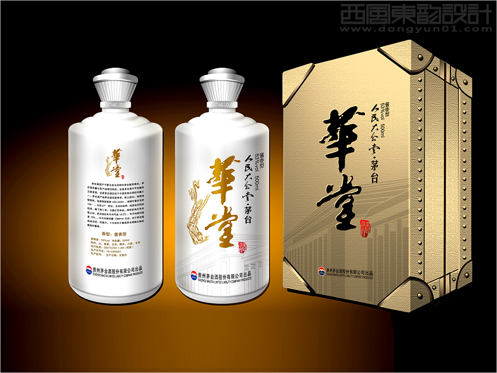 貴州茅臺華堂酒包裝設(shè)計(jì)---高檔皮質(zhì)裝白酒包裝設(shè)計(jì)圖片