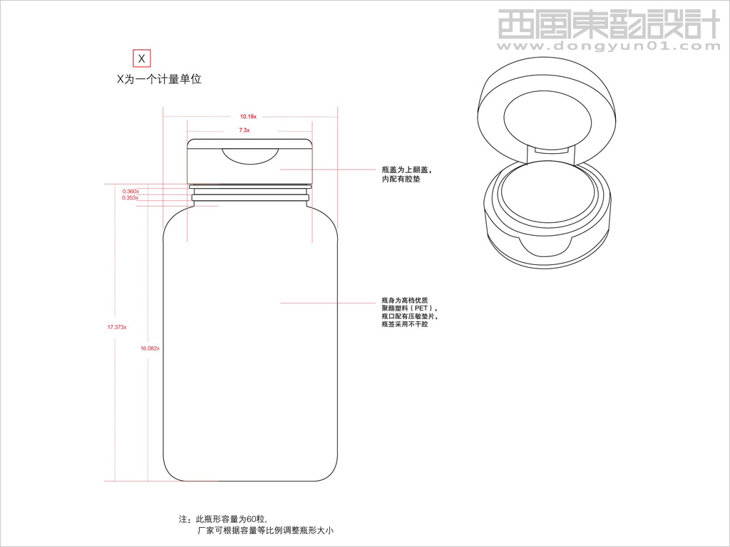 江蘇國色天香油用牡丹科技發(fā)展有限公司南園國色牡丹籽軟膠囊瓶型設(shè)計線稿圖