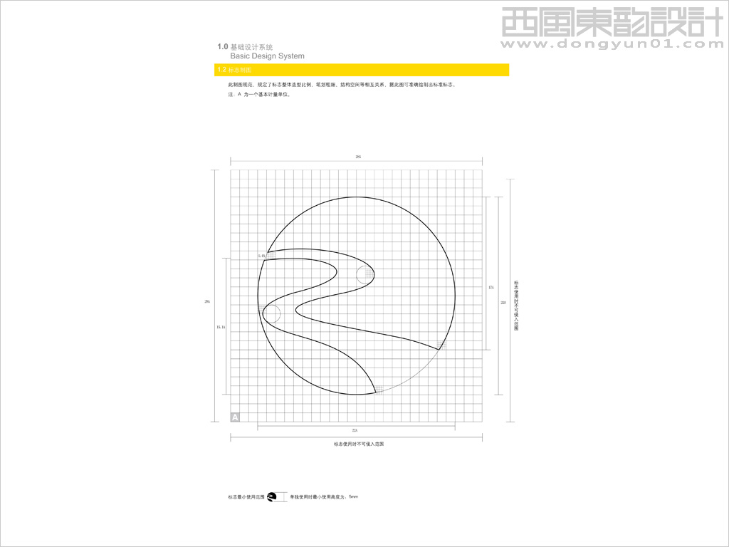 中林博成（北京）園林工程公司logo設(shè)計標(biāo)準(zhǔn)化制圖規(guī)范