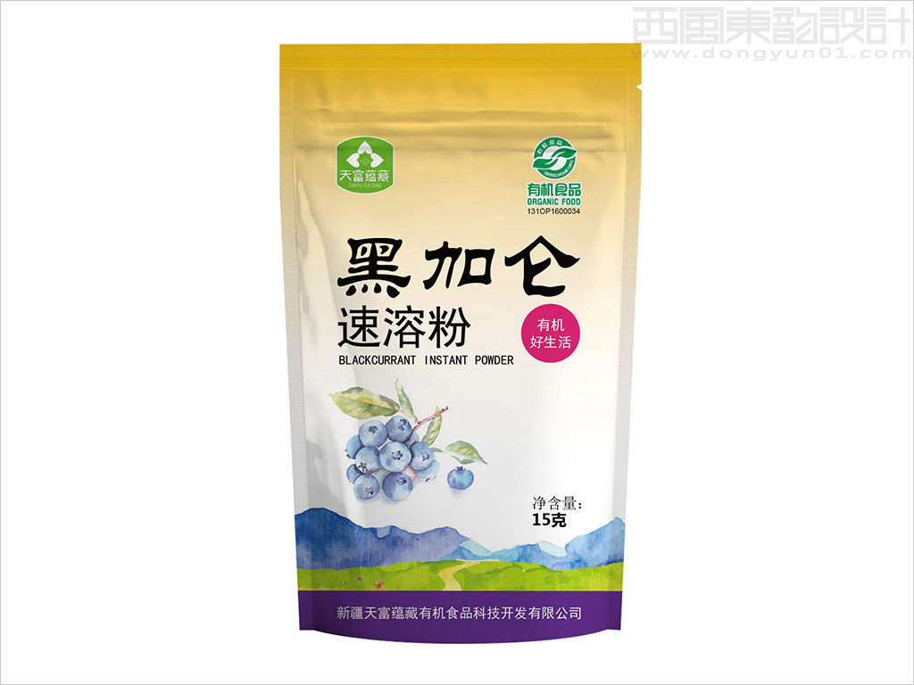 新疆天富蘊藏有機食品科技開發(fā)有限公司黑加侖速溶粉包裝設(shè)計