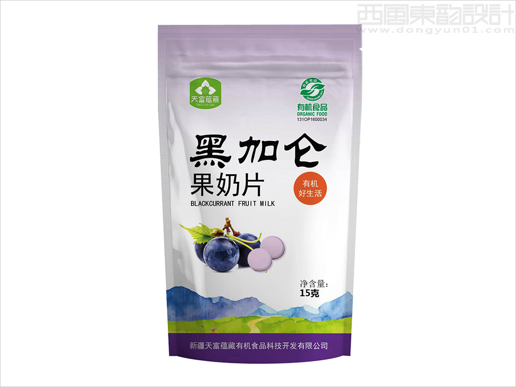 新疆天富蘊藏有機食品科技開發(fā)有限公司黑加侖果奶片包裝設(shè)計