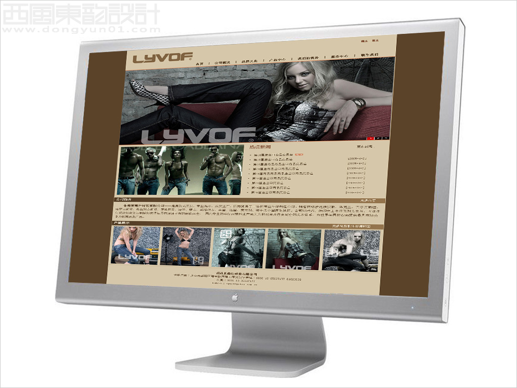 香港lyvof莉沃芙服飾公司網(wǎng)站建設(shè)之網(wǎng)頁設(shè)計(jì)圖片