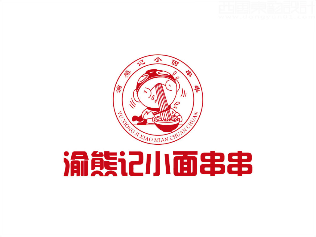 渝熊記小面串串logo設(shè)計(jì)