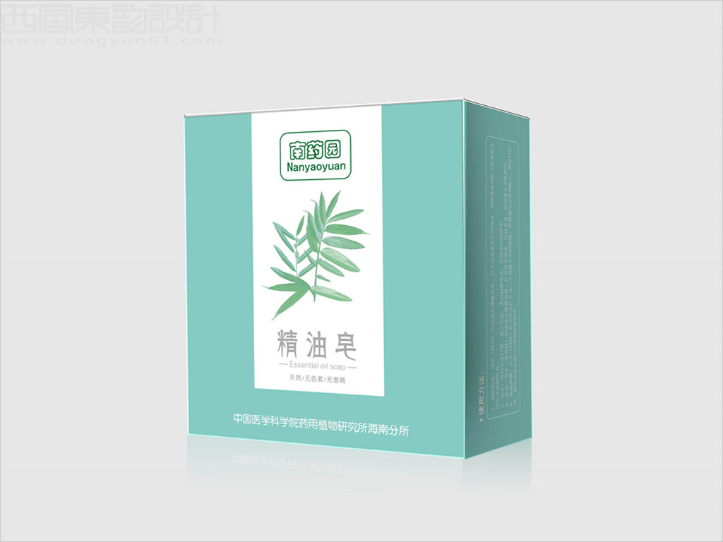 中國醫(yī)學科學院藥用植物研究所南藥園精油皂包裝設計