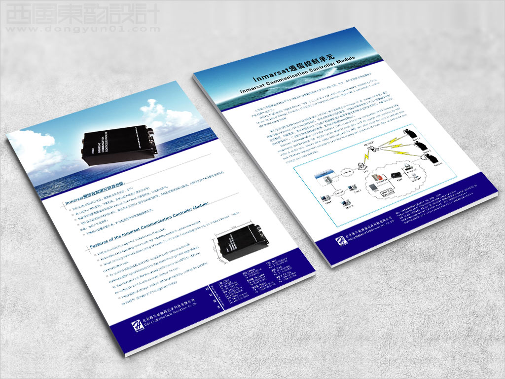 北京海蘭信數(shù)據(jù)記錄科技有限公司INMARSAT通信控制單元宣傳彩頁(yè)設(shè)計(jì)