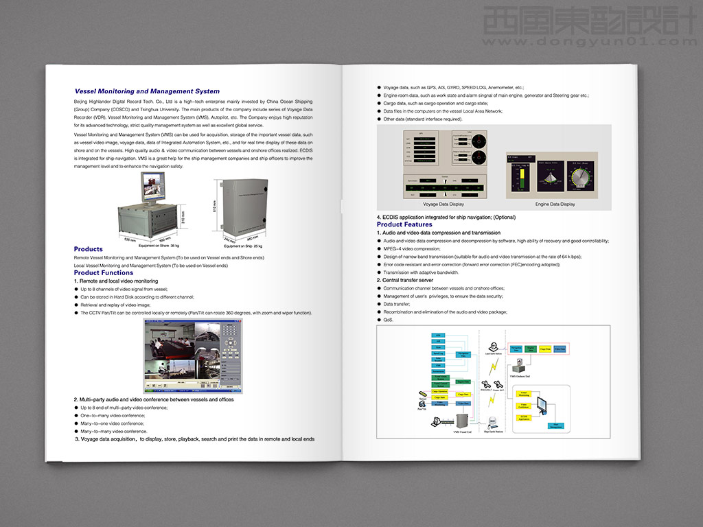 北京海蘭信數(shù)據(jù)記錄科技有限公司船舶監(jiān)控管理系統(tǒng)（VMS）宣傳折頁(yè)設(shè)計(jì)之內(nèi)頁(yè)設(shè)計(jì)
