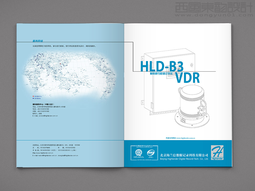 北京海蘭信數(shù)據(jù)記錄科技有限公司HLD-B3 VDR宣傳折頁(yè)設(shè)計(jì)之封面設(shè)計(jì)