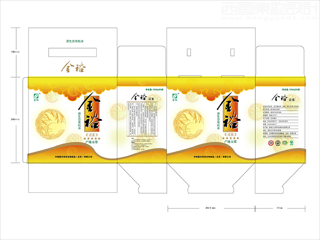 中潤嘉禾有機(jī)谷物制品（北京）有限公司金裕原生態(tài)有機(jī)米包裝盒設(shè)計(jì)展開圖