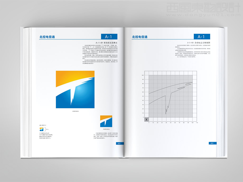 北京北控電信通科技發(fā)展有限公司vi設(shè)計之標志釋義與標志方格制圖