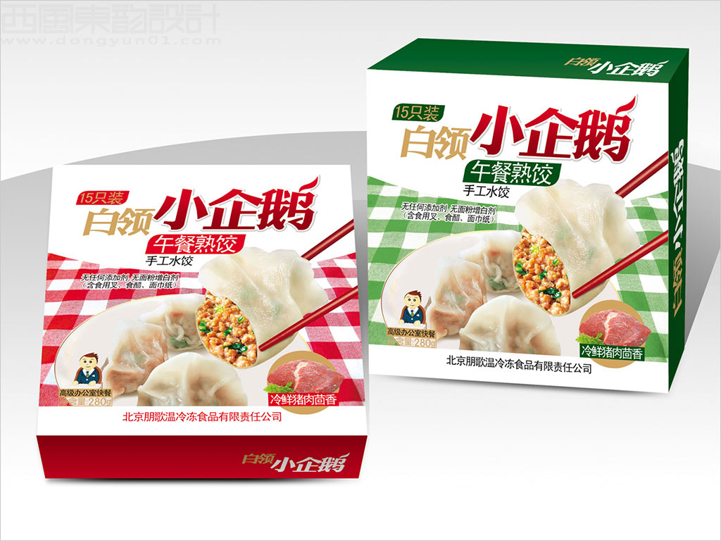 北京朋歌溫冷凍食品有限責(zé)任公司白領(lǐng)小企鵝午餐熟餃包裝設(shè)計之團(tuán)購裝