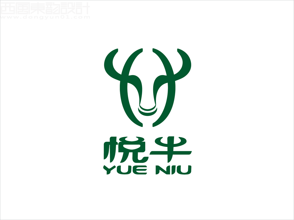 遼寧宏達牛業(yè)發(fā)展有限公司悅牛品牌LOGO設(shè)計