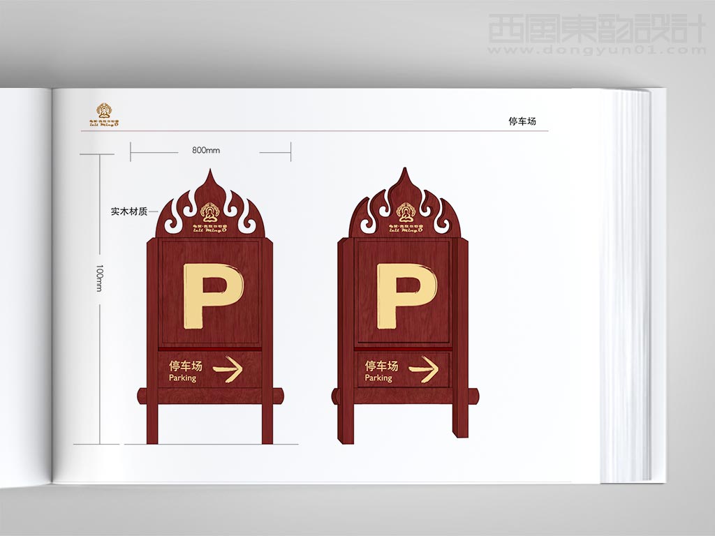 龜茲·克孜爾石窟導視設計之停車場指示牌設計