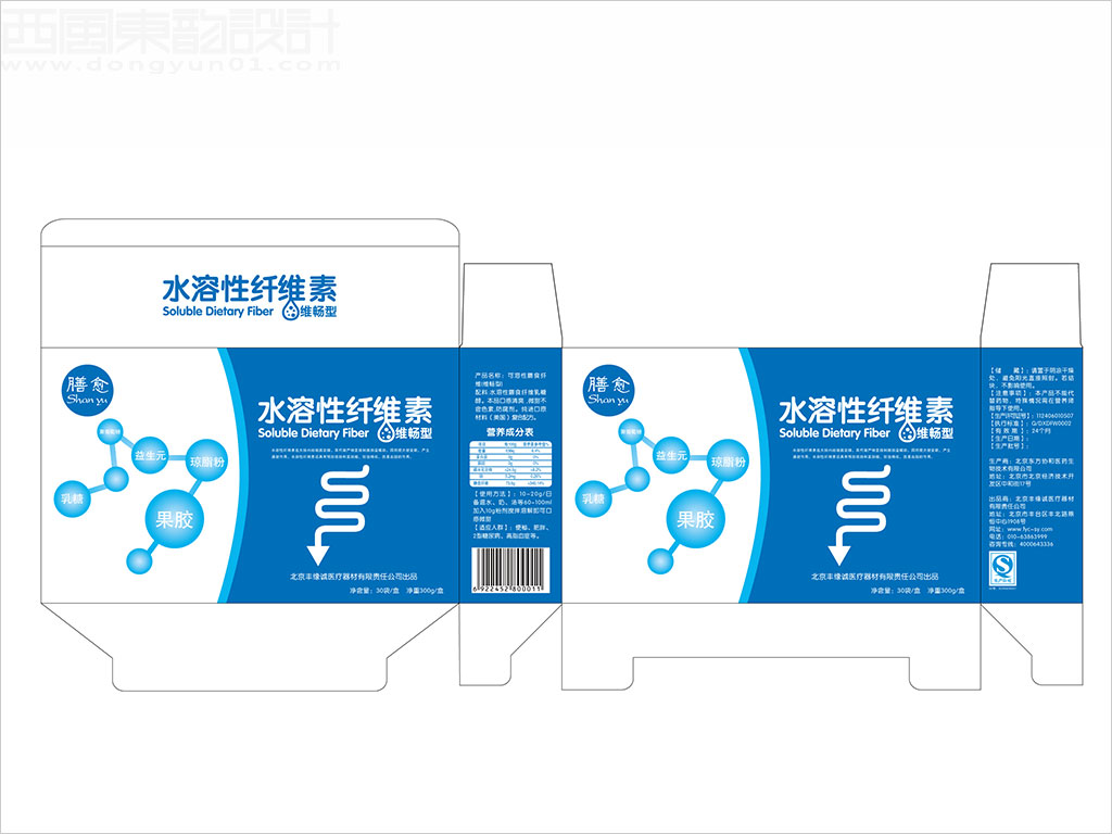 北京豐緣誠醫(yī)療器械有限公司膳愈水溶性纖維素保健品包裝設(shè)計展開圖