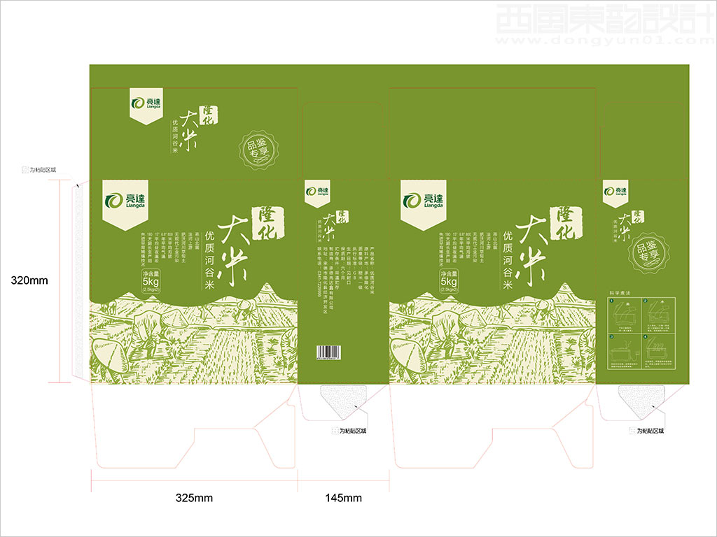 承德亮達(dá)食品有限公司隆化大米手提盒包裝設(shè)計(jì)展開(kāi)圖