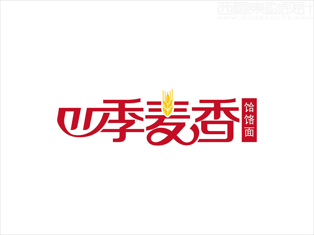 四季麥香饸饹面餐飲有限公司logo設(shè)計