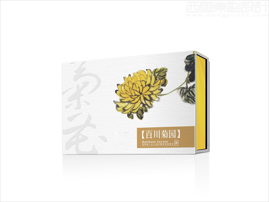 廊坊遠村農(nóng)業(yè)開發(fā)有限公司菊花茶葉禮品盒包裝設(shè)計