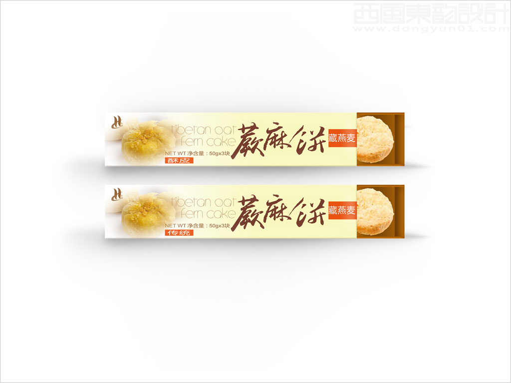 甘肅省隴華食品廠藏燕麥蕨麻餅糕點(diǎn)禮品盒設(shè)計(jì)