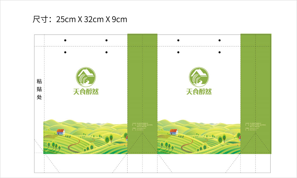 手提購物袋設(shè)計結(jié)構(gòu)展開圖