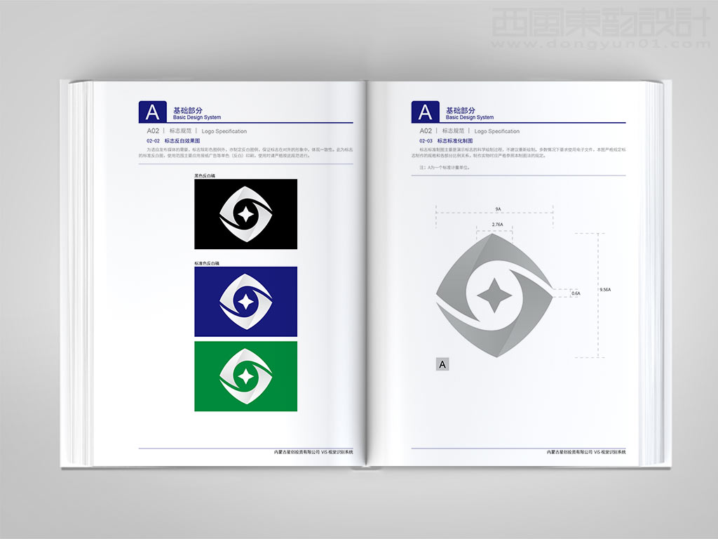 內(nèi)蒙古星創(chuàng)投資有限公司vi設(shè)計(jì)之標(biāo)志反白圖和標(biāo)志標(biāo)準(zhǔn)化制圖