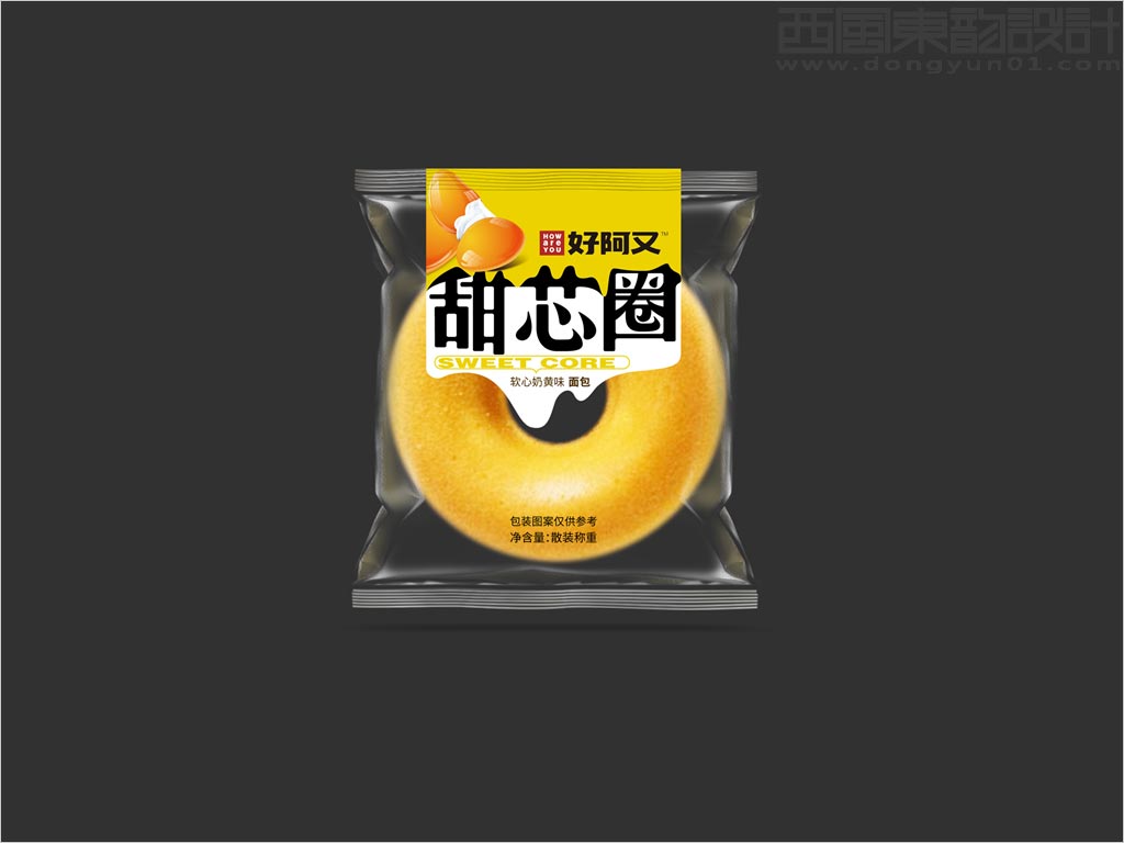 河南好阿又食品有限公司軟心奶黃味甜芯圈面包休閑食品包裝設(shè)計(jì)