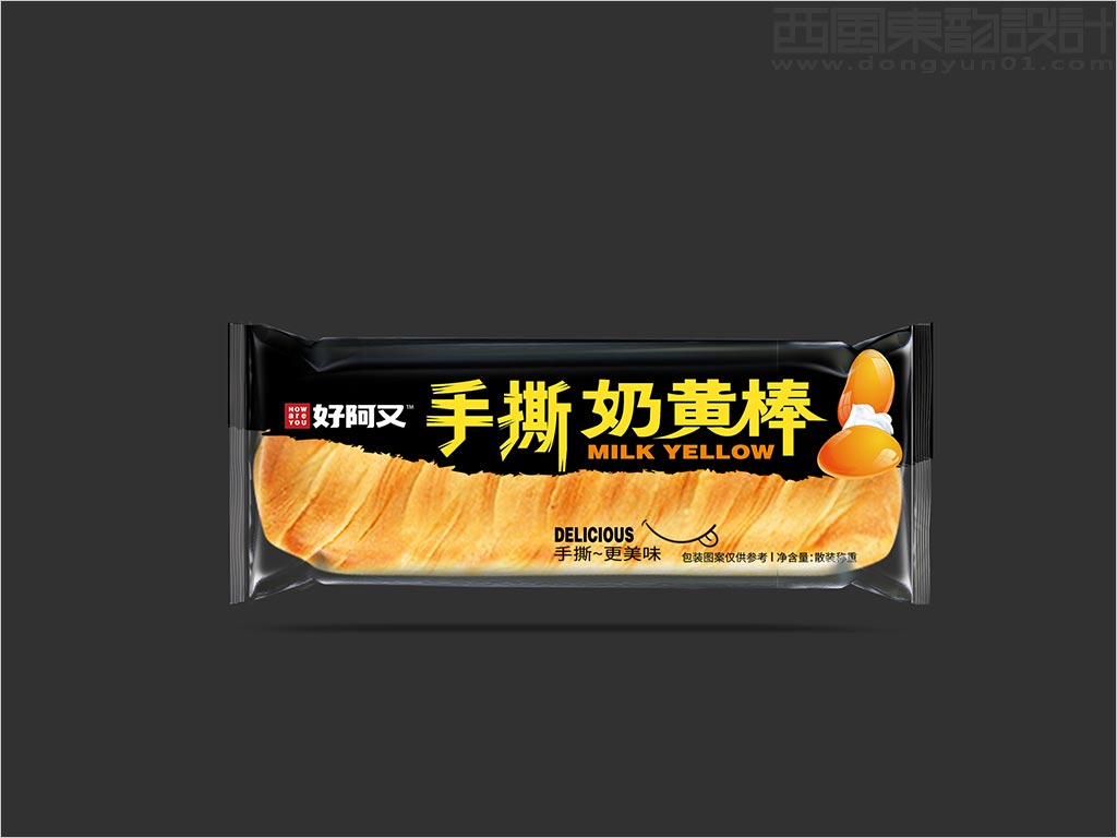 河南好阿又食品有限公司手撕奶黃棒面包休閑食品包裝袋設(shè)計(jì)