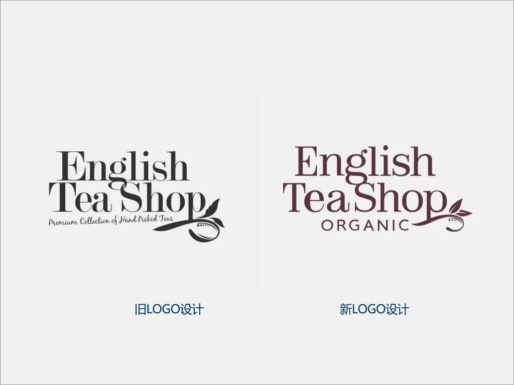 斯里蘭卡English Tea Shop茶葉新舊品牌logo設(shè)計(jì)對比