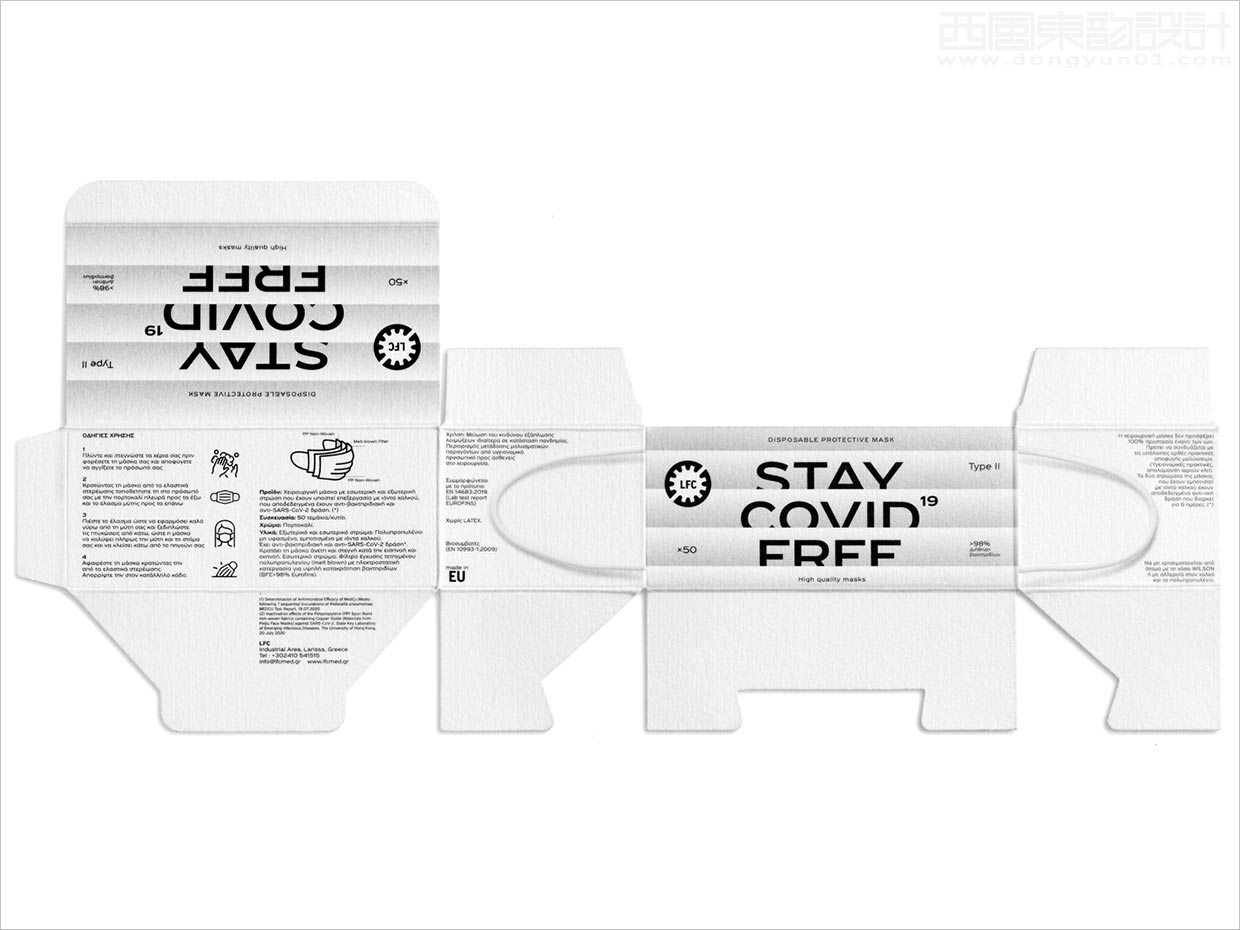 希臘LFC口罩醫(yī)療器械包裝設(shè)計之展開圖