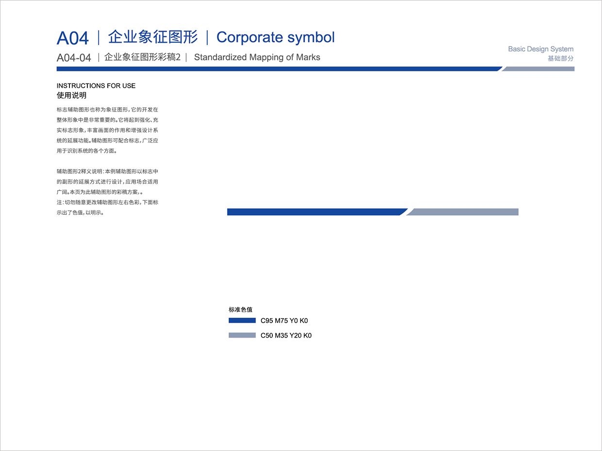 北京新曦顛覆性技術(shù)創(chuàng)新基金會VI設(shè)計之輔助圖形設(shè)計